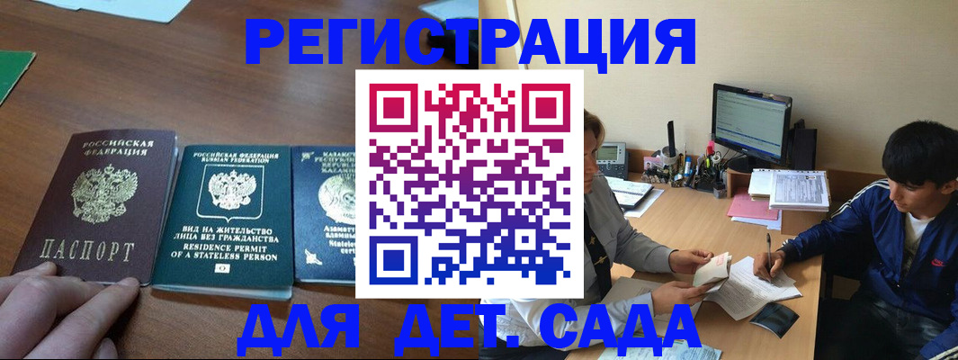 найти адрес прописки в Мичуринске