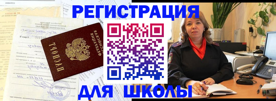 прописка законно в Мичуринске