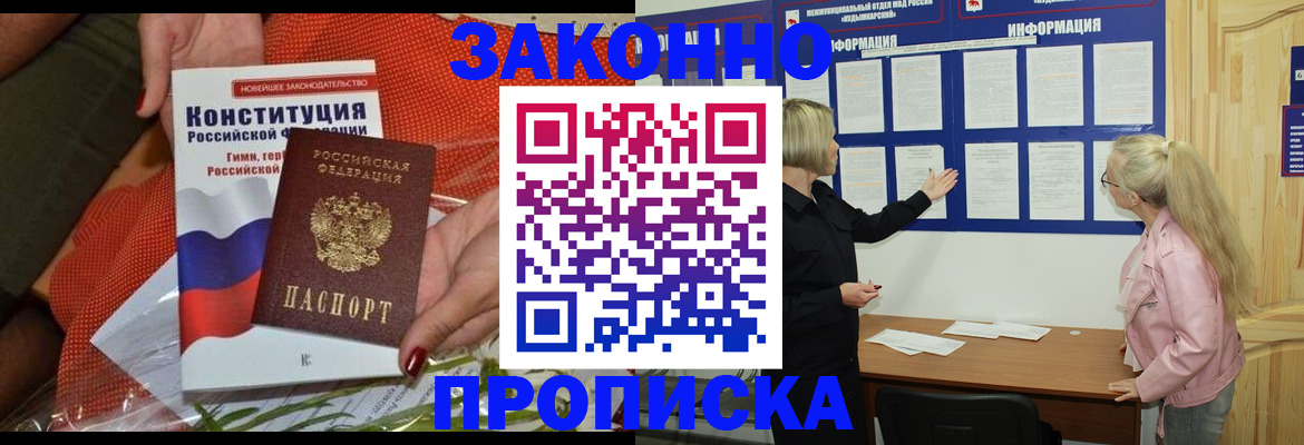 временная регистрация госуслуги в Мичуринске